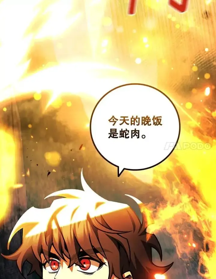 漫画《吞龙魔法师》70.战士的试炼第158张图