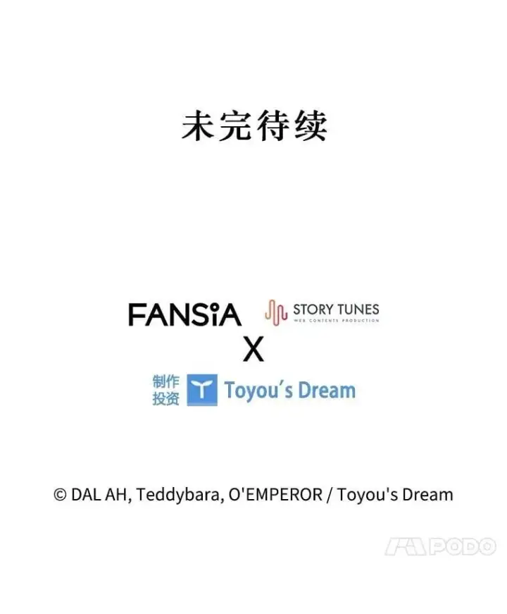 漫画《吞龙魔法师》70.战士的试炼第161张图