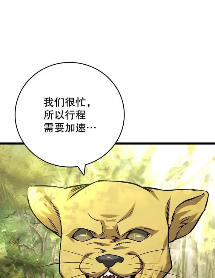 漫画《吞龙魔法师》70.战士的试炼第23张图