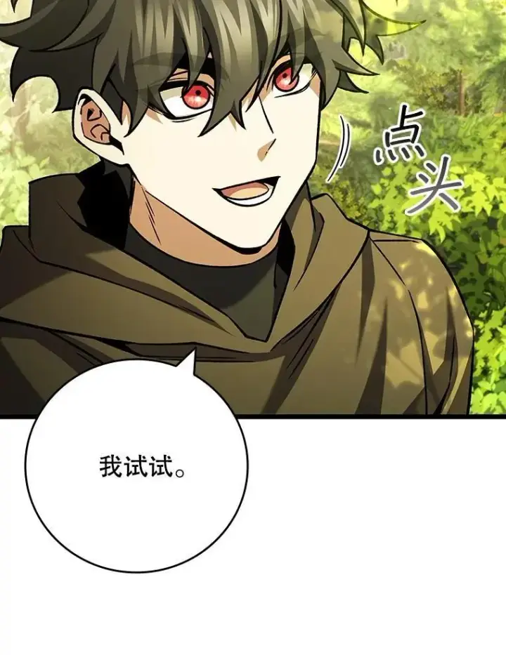 漫画《吞龙魔法师》70.战士的试炼第25张图