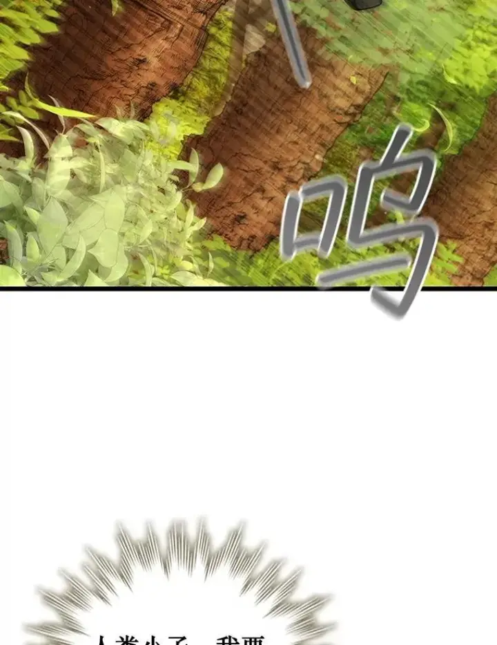 漫画《吞龙魔法师》70.战士的试炼第31张图