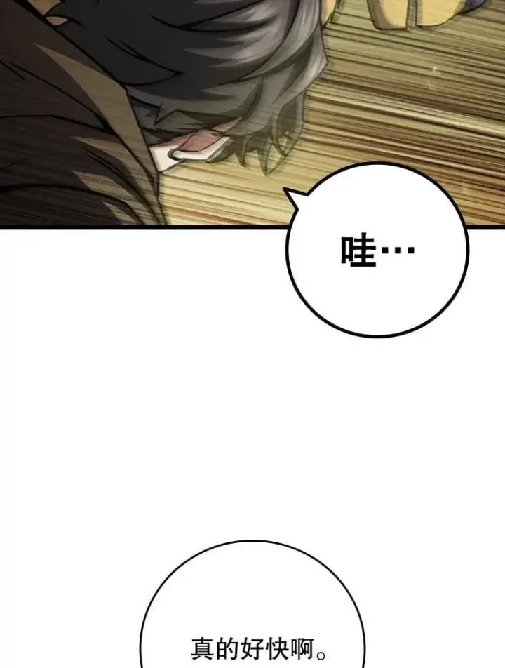 漫画《吞龙魔法师》70.战士的试炼第34张图