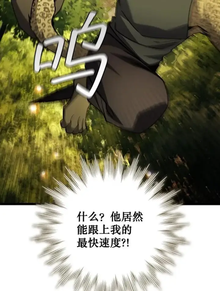 漫画《吞龙魔法师》70.战士的试炼第36张图