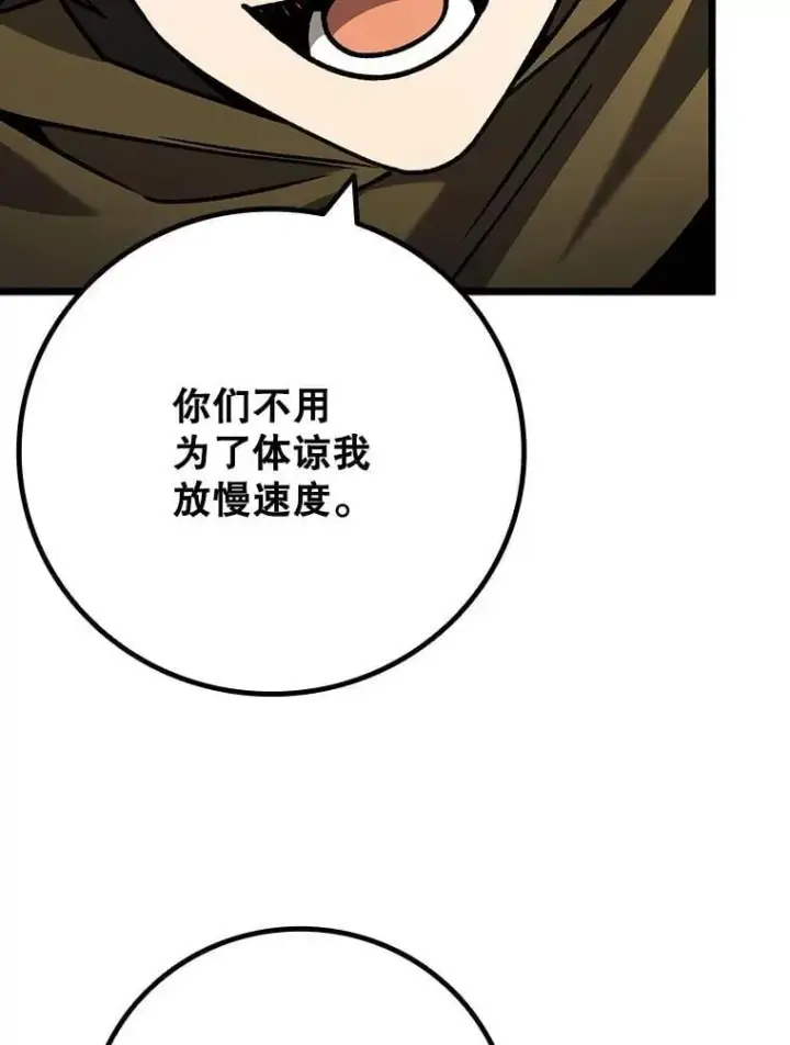 漫画《吞龙魔法师》70.战士的试炼第38张图