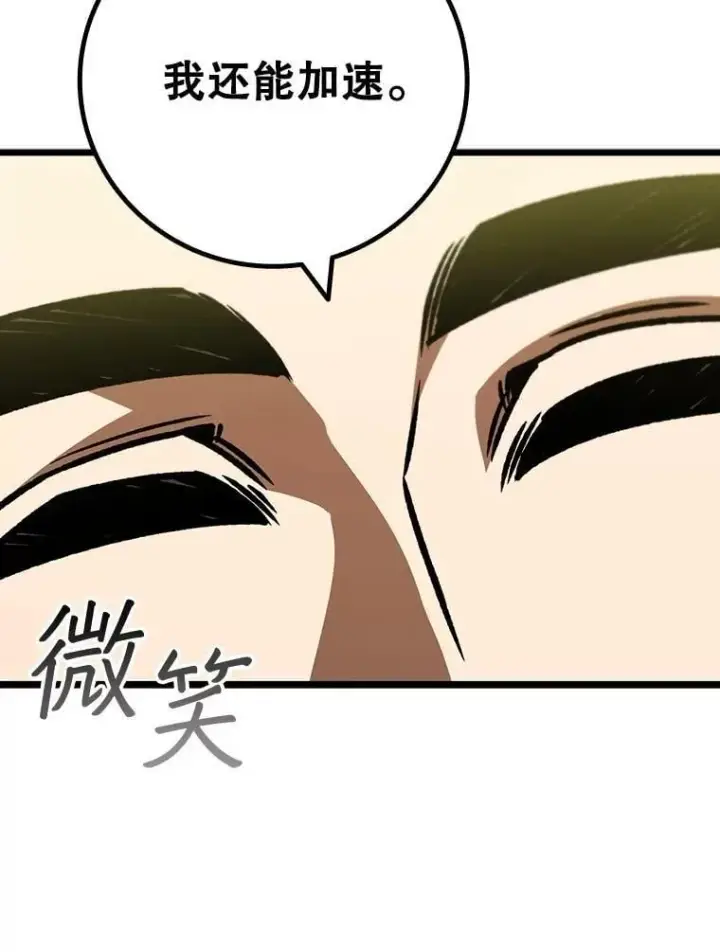 漫画《吞龙魔法师》70.战士的试炼第39张图