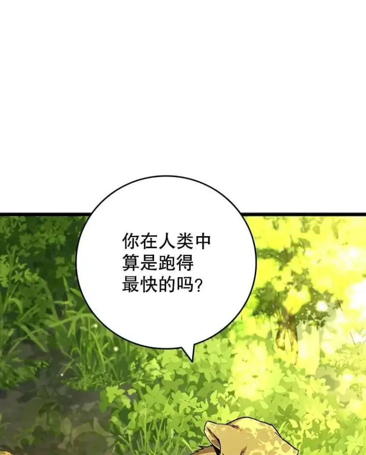 漫画《吞龙魔法师》70.战士的试炼第47张图