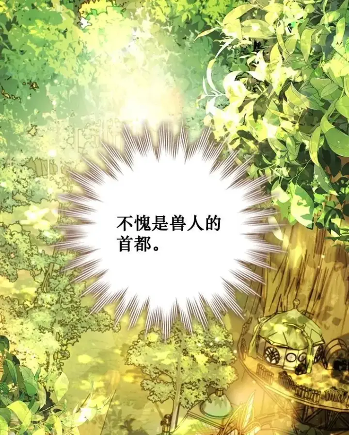 漫画《吞龙魔法师》70.战士的试炼第53张图