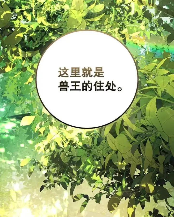 漫画《吞龙魔法师》70.战士的试炼第56张图