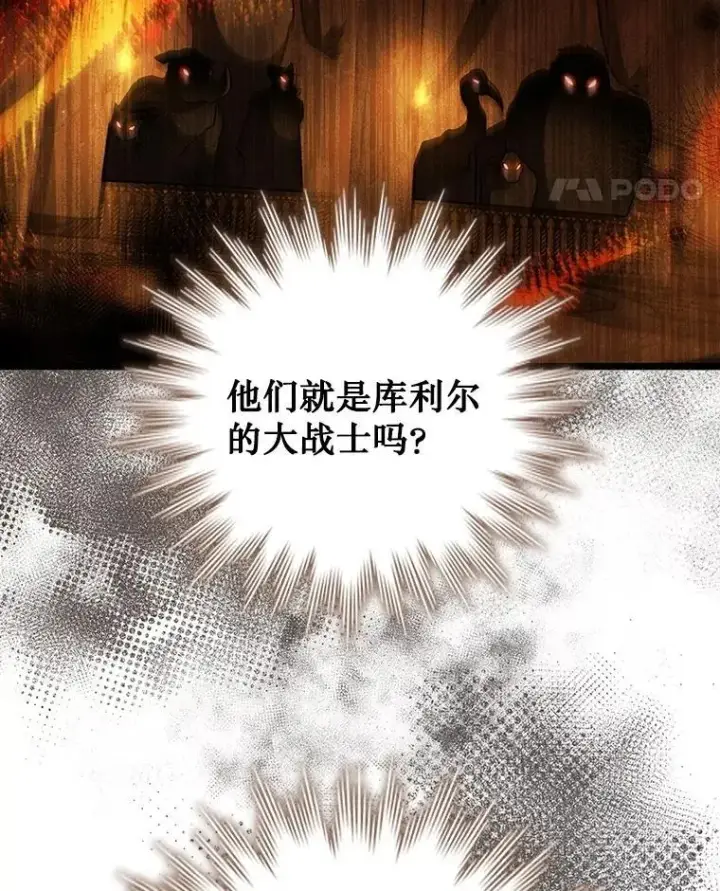 漫画《吞龙魔法师》70.战士的试炼第62张图