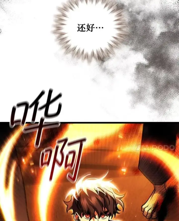 漫画《吞龙魔法师》70.战士的试炼第65张图