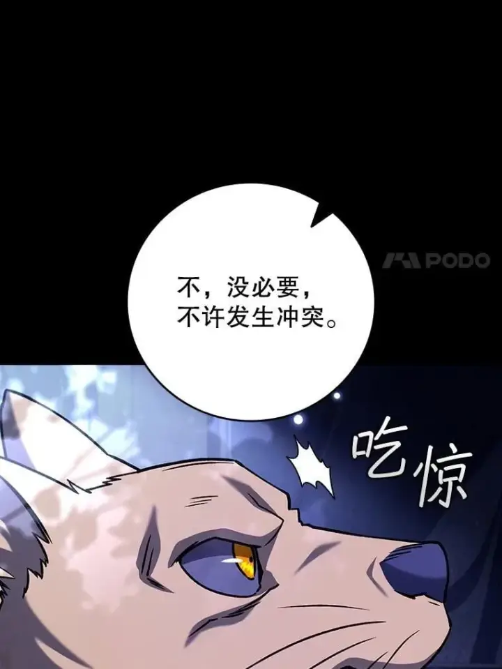 漫画《吞龙魔法师》70.战士的试炼第7张图