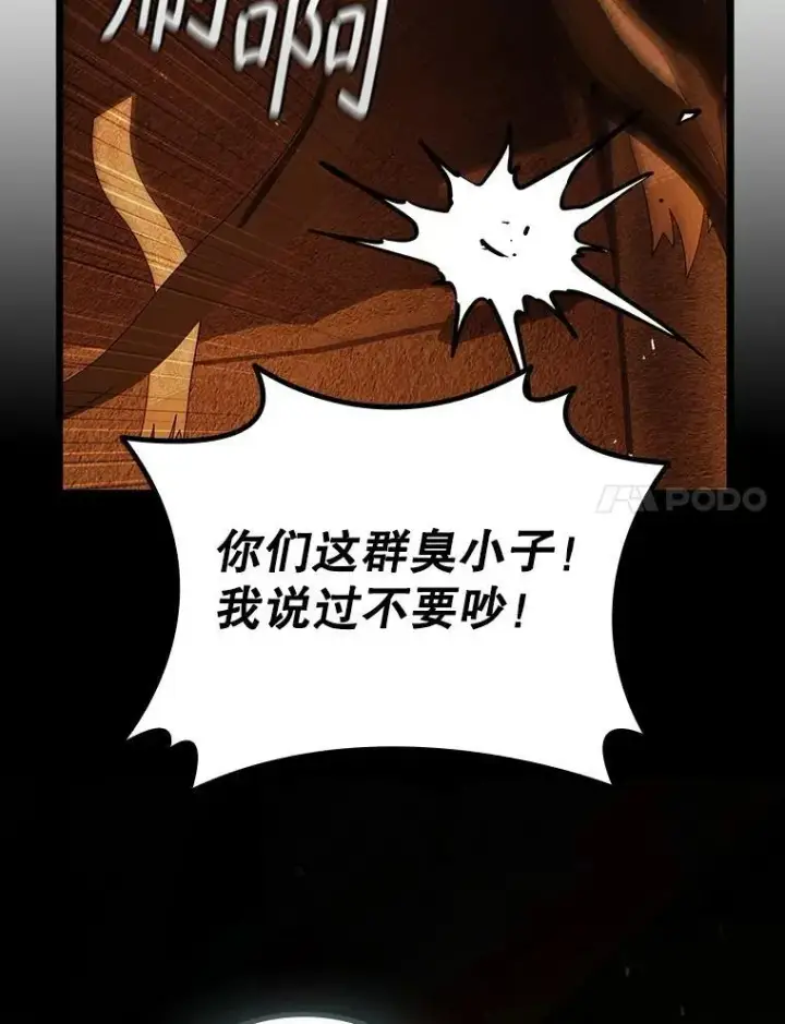 漫画《吞龙魔法师》70.战士的试炼第72张图