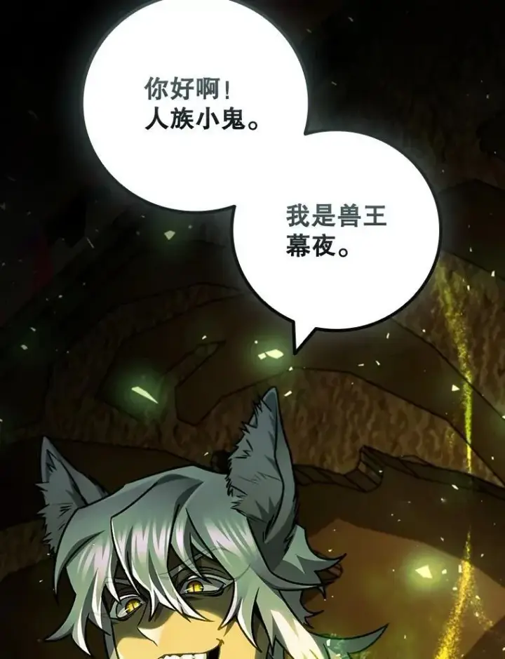 漫画《吞龙魔法师》70.战士的试炼第73张图