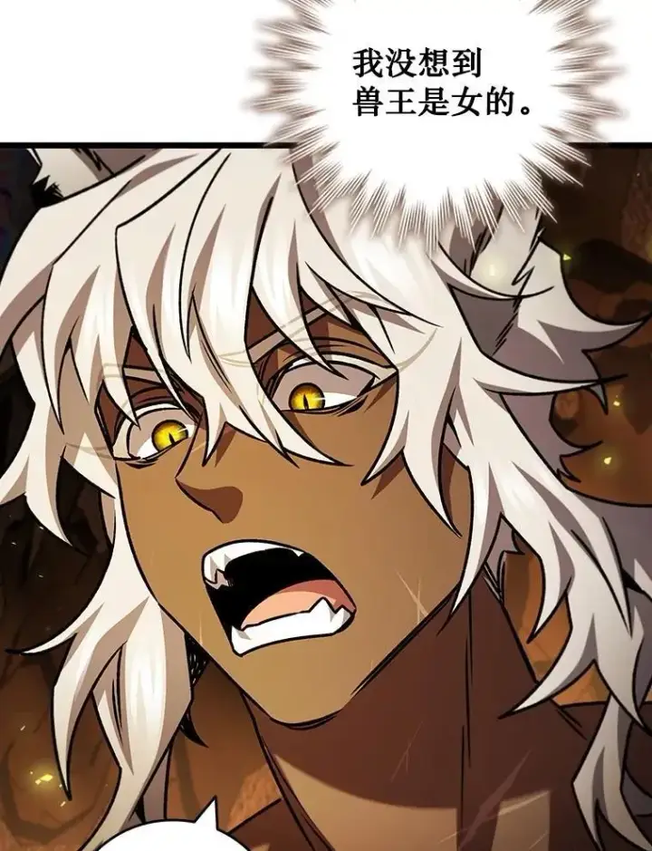 漫画《吞龙魔法师》70.战士的试炼第78张图