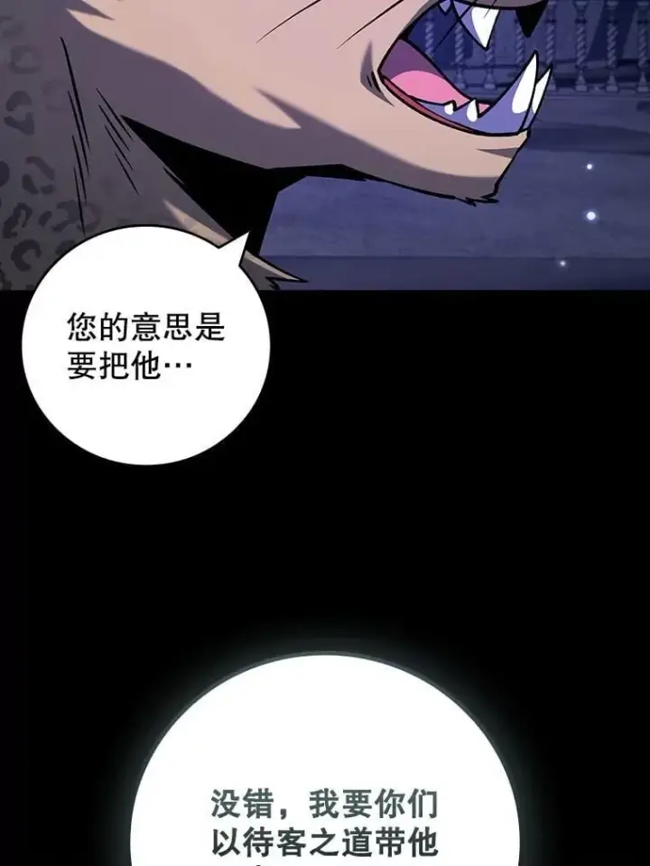 漫画《吞龙魔法师》70.战士的试炼第8张图