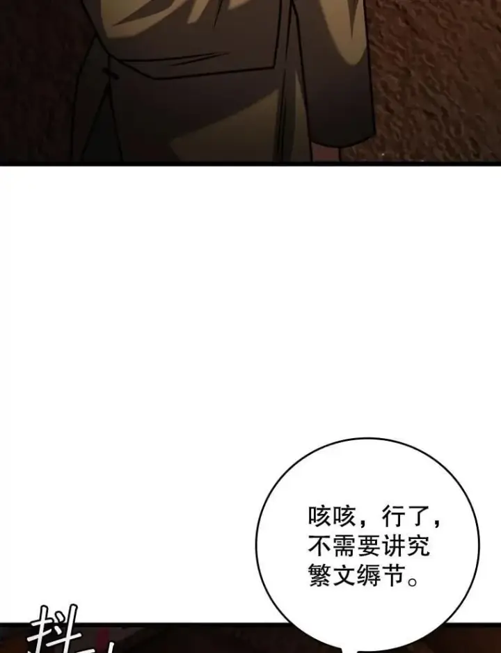 漫画《吞龙魔法师》70.战士的试炼第81张图