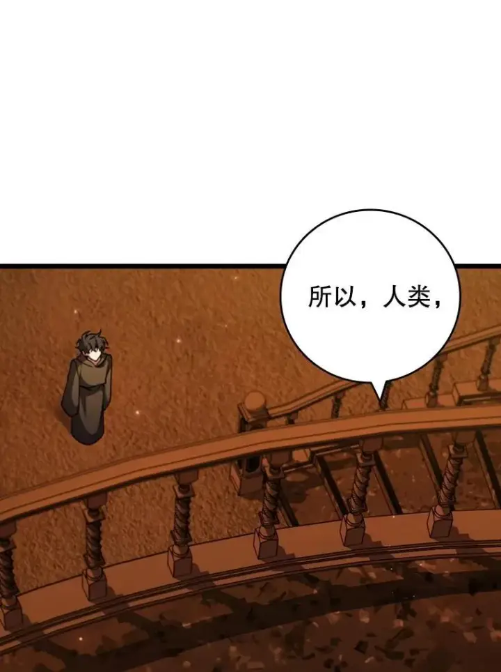 漫画《吞龙魔法师》70.战士的试炼第83张图