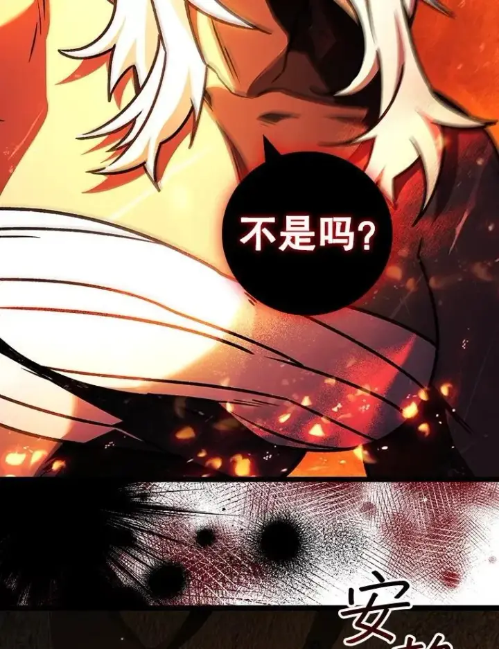漫画《吞龙魔法师》70.战士的试炼第94张图