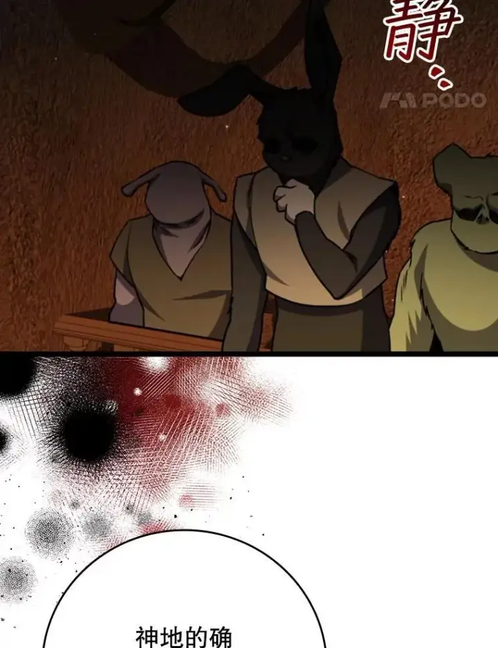 漫画《吞龙魔法师》70.战士的试炼第95张图