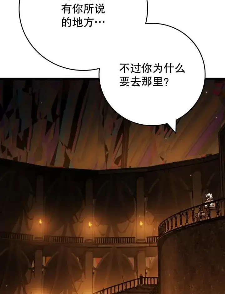 漫画《吞龙魔法师》70.战士的试炼第96张图