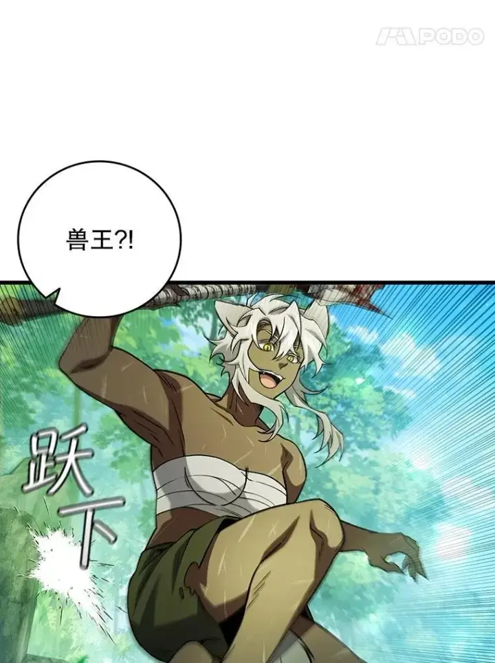漫画《吞龙魔法师》71.合格第11张图