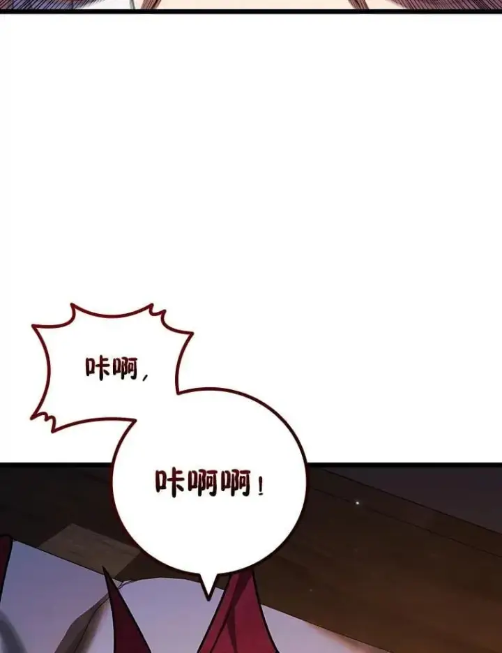 漫画《吞龙魔法师》71.合格第125张图