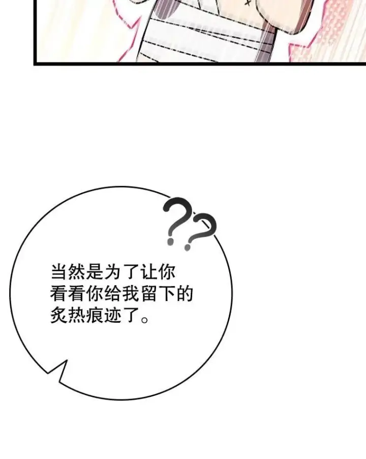 漫画《吞龙魔法师》71.合格第132张图