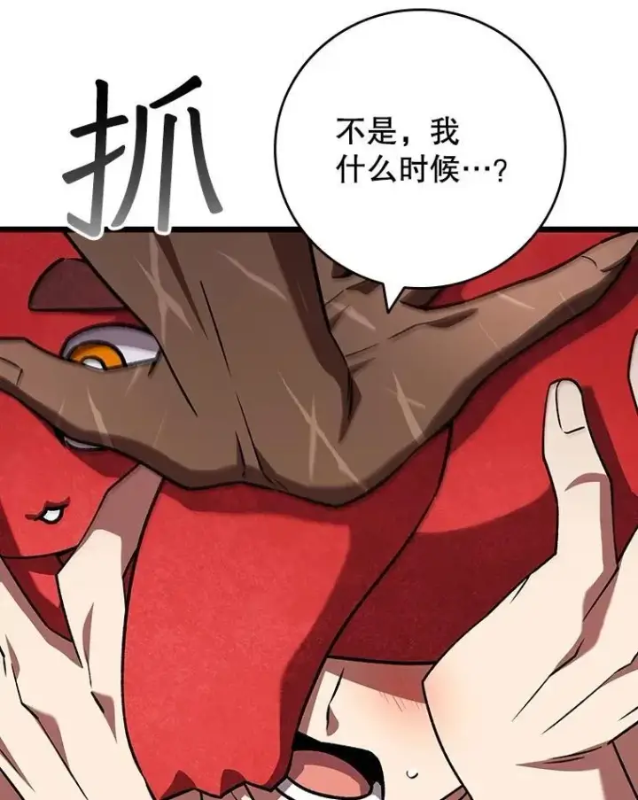 漫画《吞龙魔法师》71.合格第133张图