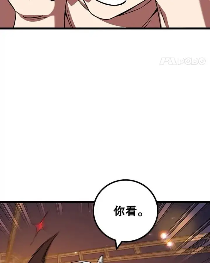 漫画《吞龙魔法师》71.合格第134张图