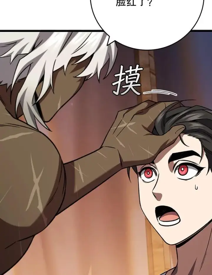 漫画《吞龙魔法师》71.合格第142张图