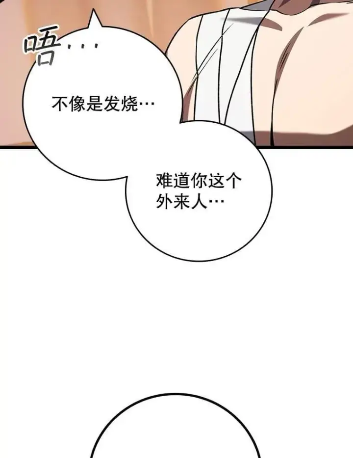 漫画《吞龙魔法师》71.合格第143张图