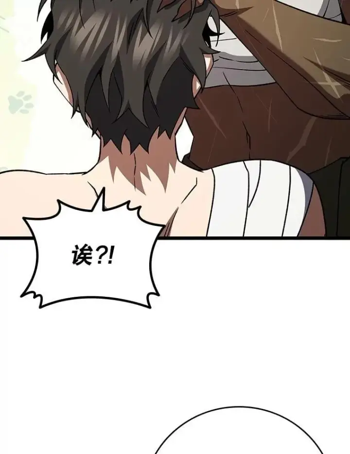 漫画《吞龙魔法师》71.合格第145张图