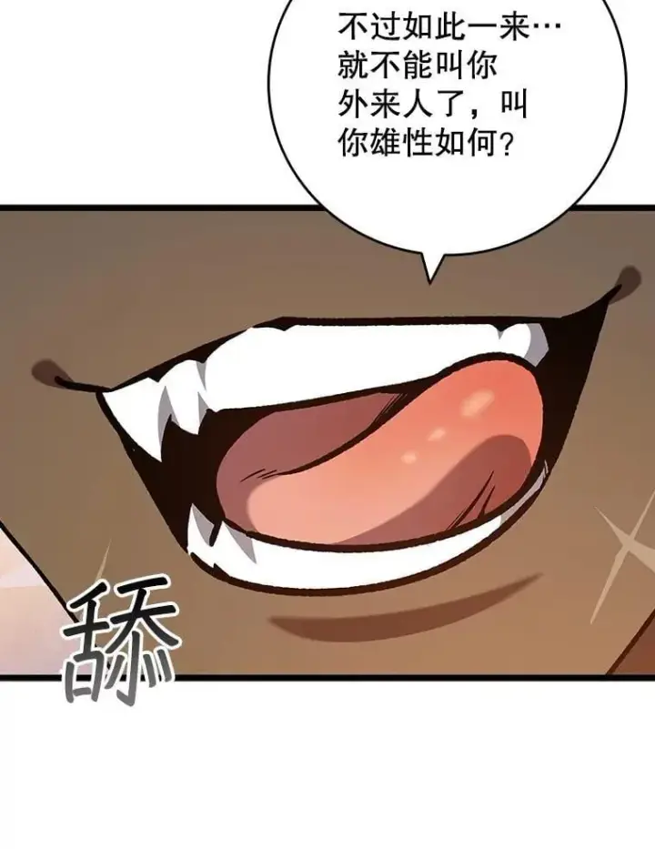 漫画《吞龙魔法师》71.合格第146张图