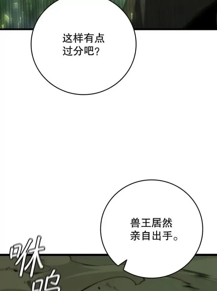 漫画《吞龙魔法师》71.合格第16张图