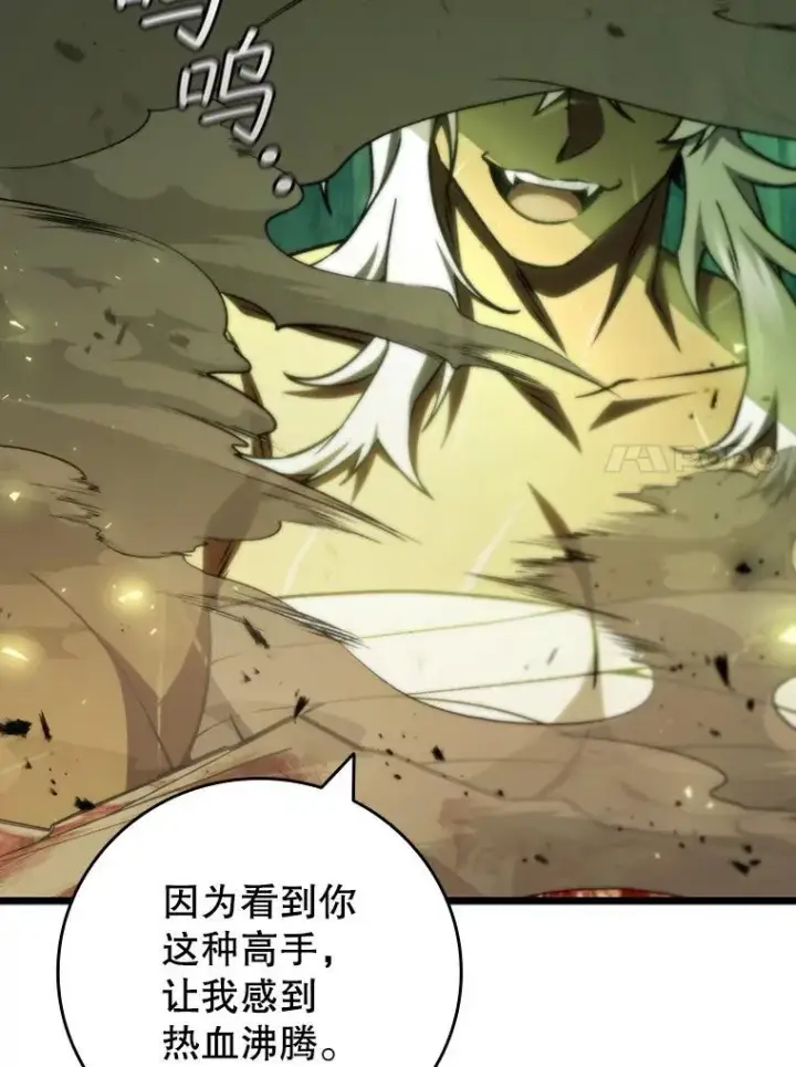 漫画《吞龙魔法师》71.合格第17张图