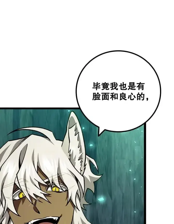 漫画《吞龙魔法师》71.合格第22张图