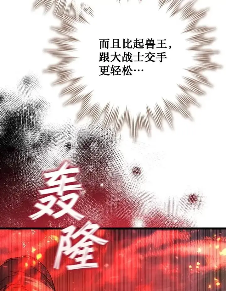 漫画《吞龙魔法师》71.合格第25张图