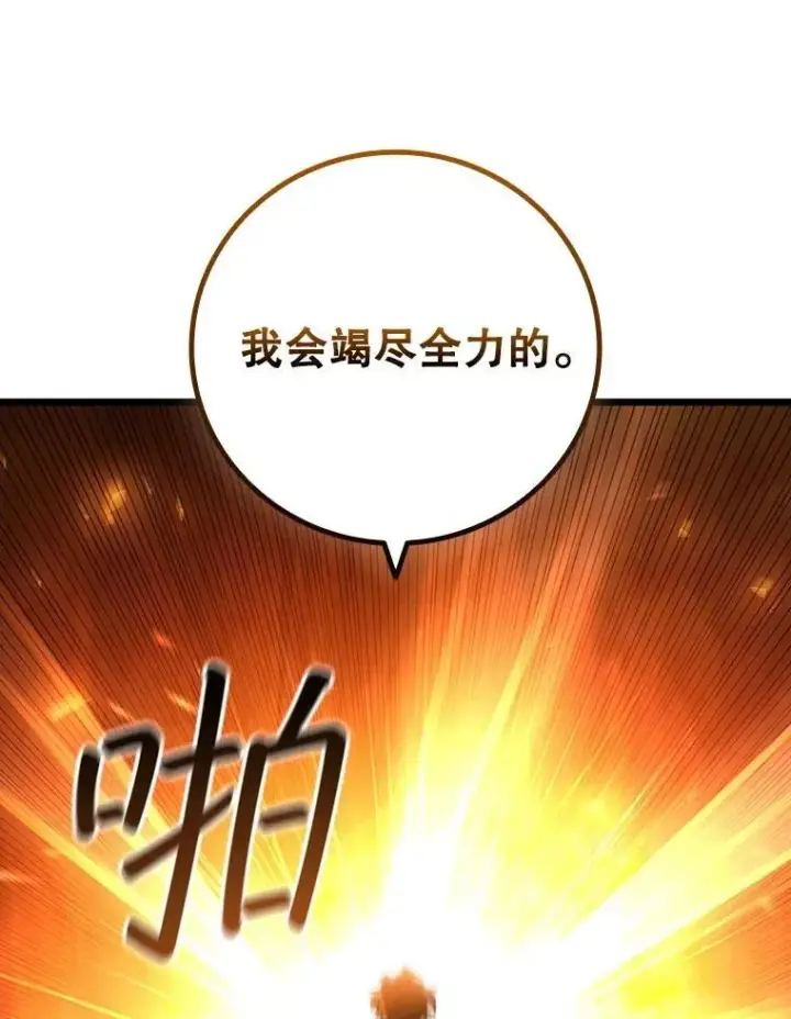 漫画《吞龙魔法师》71.合格第29张图