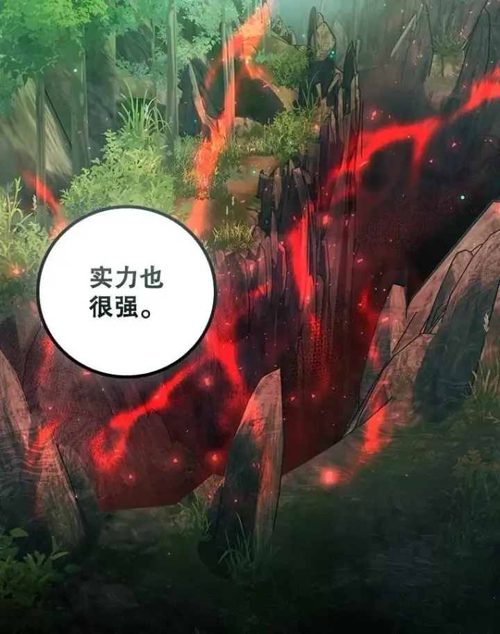 漫画《吞龙魔法师》71.合格第3张图