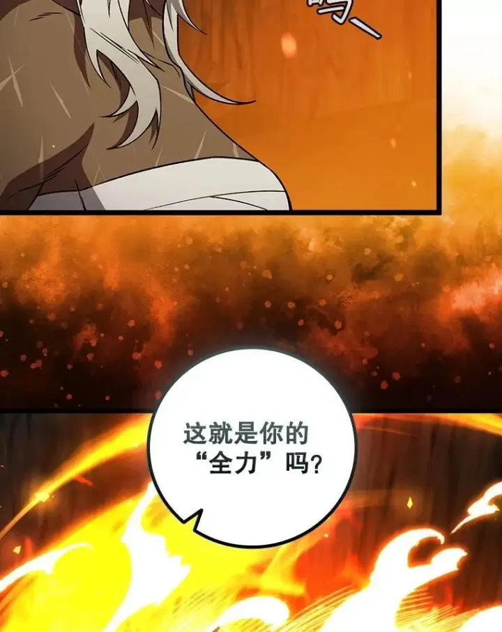 漫画《吞龙魔法师》71.合格第37张图