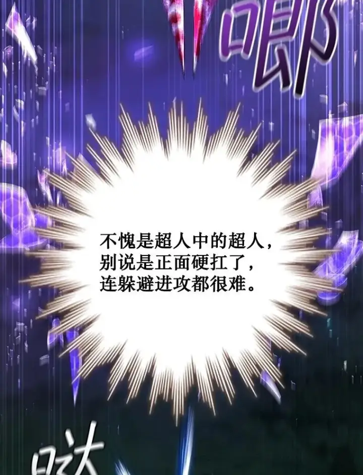 漫画《吞龙魔法师》71.合格第49张图