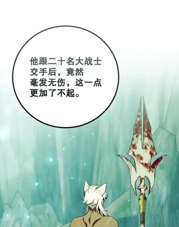 漫画《吞龙魔法师》71.合格第6张图