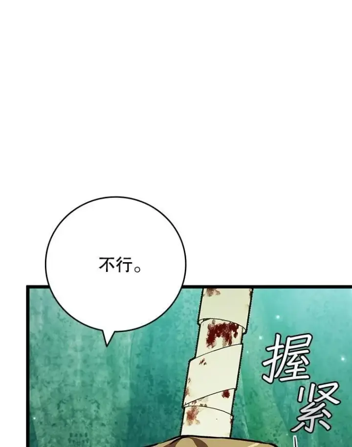 漫画《吞龙魔法师》71.合格第8张图