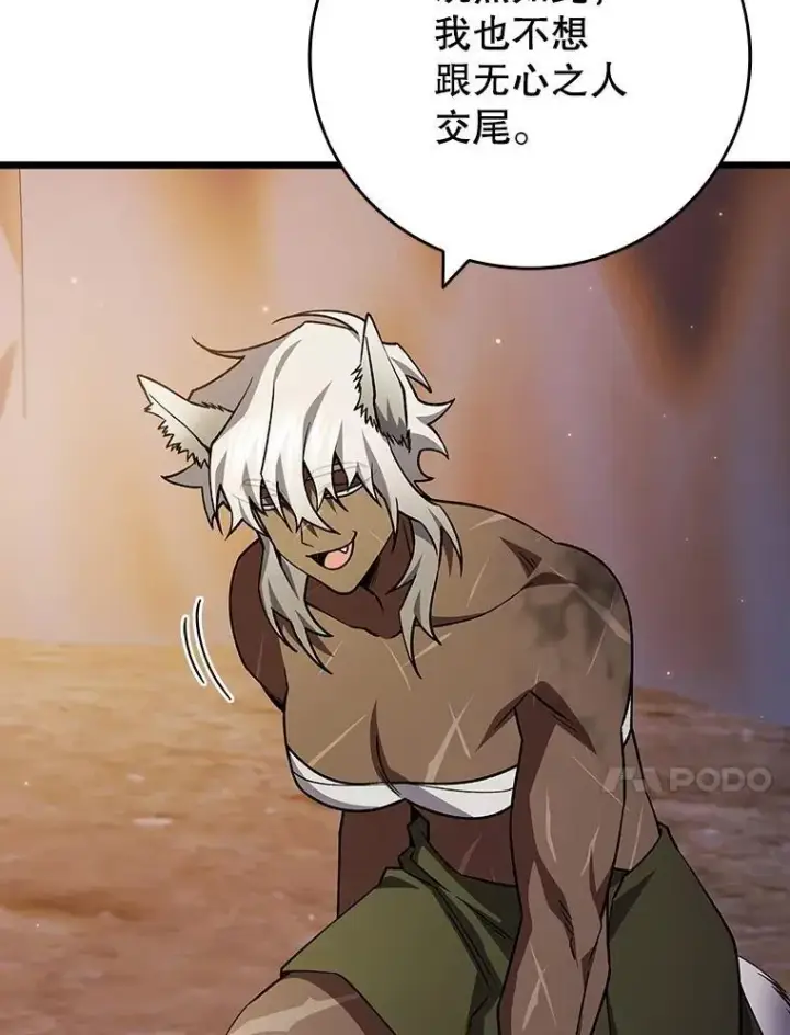 漫画《吞龙魔法师》72.龙神王第10张图