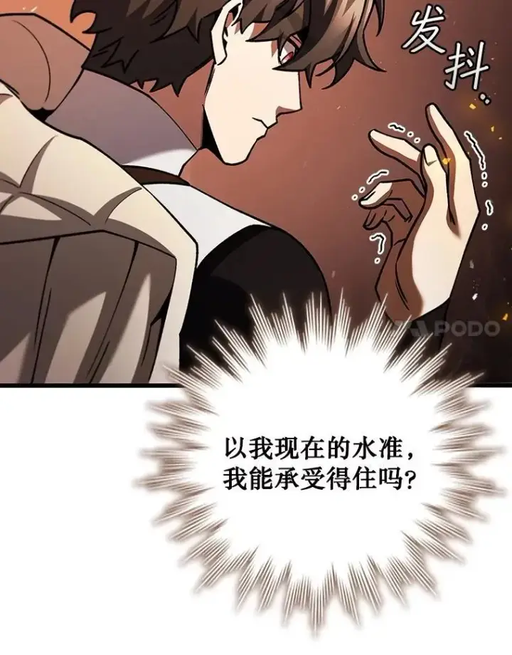 漫画《吞龙魔法师》72.龙神王第103张图