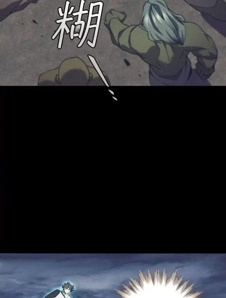 漫画《吞龙魔法师》72.龙神王第124张图
