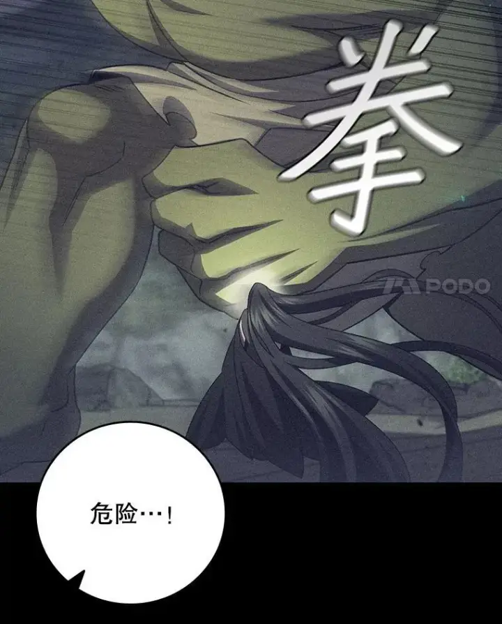 漫画《吞龙魔法师》72.龙神王第136张图