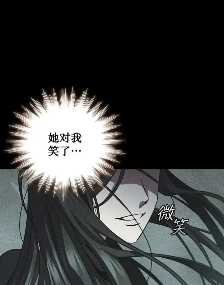 漫画《吞龙魔法师》72.龙神王第138张图