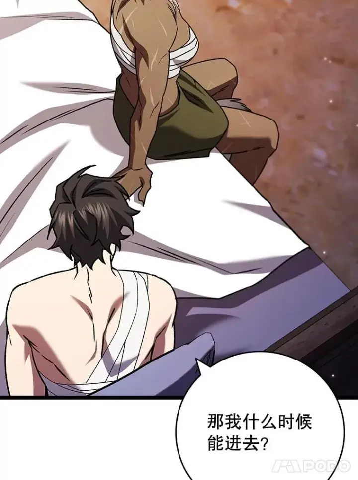 漫画《吞龙魔法师》72.龙神王第14张图