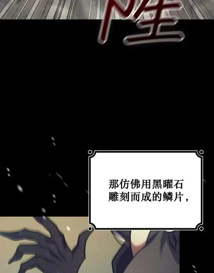 漫画《吞龙魔法师》72.龙神王第141张图